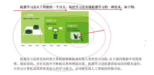 大數(shù)據(jù)、機(jī)器學(xué)習(xí)與人工智能的關(guān)系解析 以公共數(shù)據(jù)為例